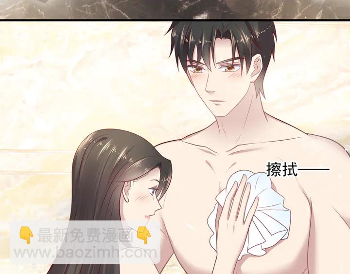 《以唇封缄》第142话 你是故意让我难受吗 第38页