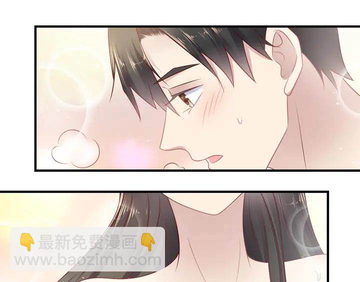 《以唇封缄》第142话 你是故意让我难受吗 第41页