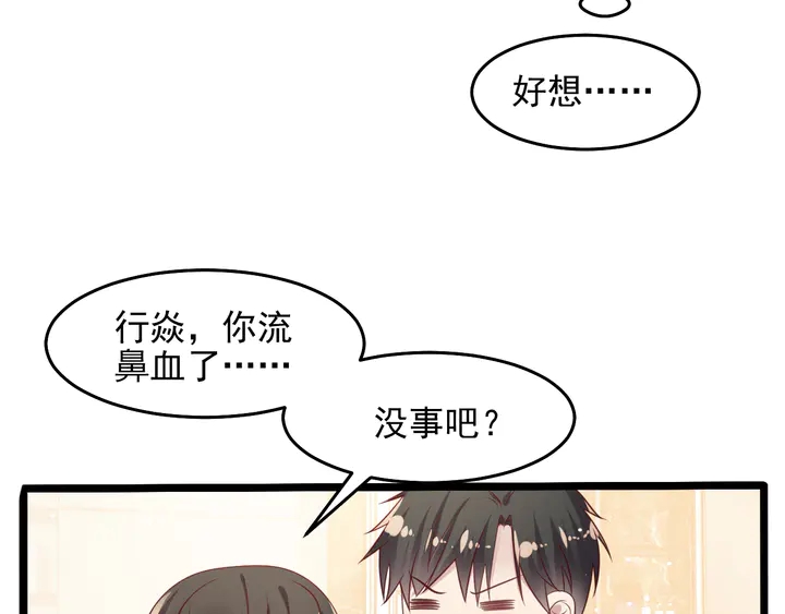 《以唇封缄》第142话 你是故意让我难受吗 第50页