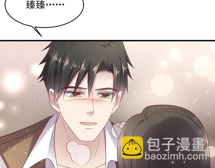 《以唇封缄》第142话 你是故意让我难受吗 第9页
