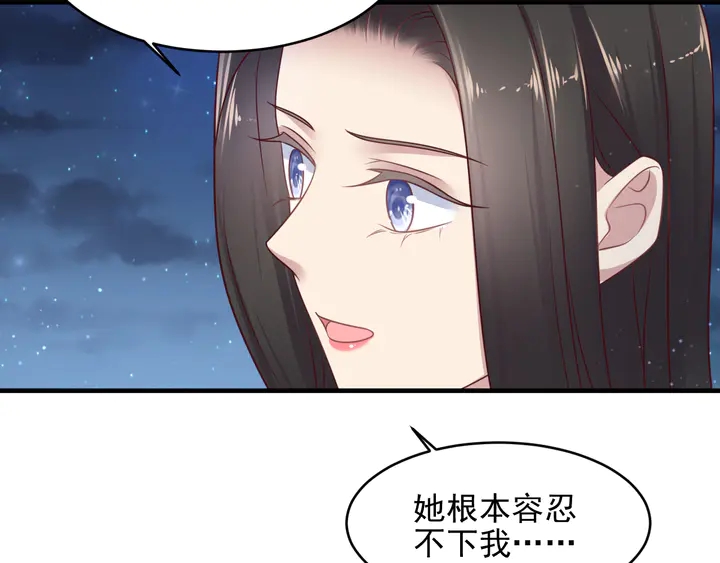 《以唇封缄》第144话 谢谢你给我机会！ 第13页