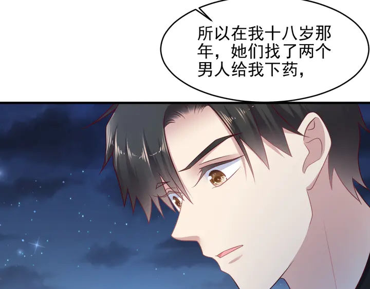《以唇封缄》第144话 谢谢你给我机会！ 第18页