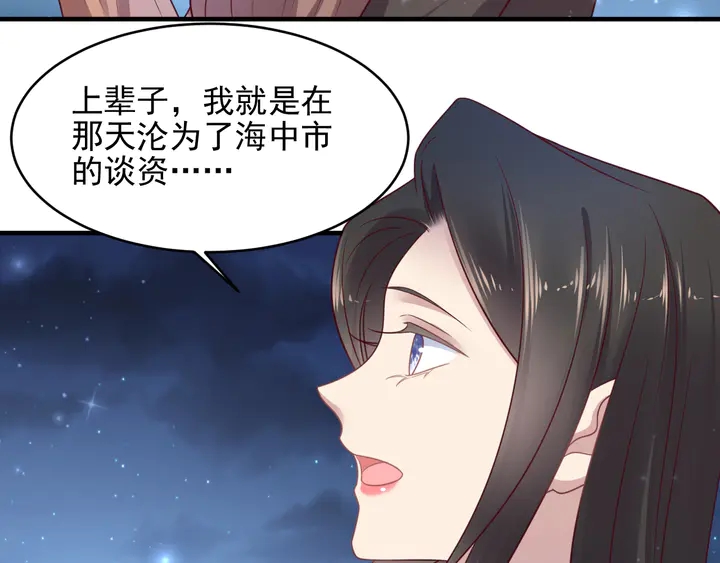 《以唇封缄》第144话 谢谢你给我机会！ 第21页