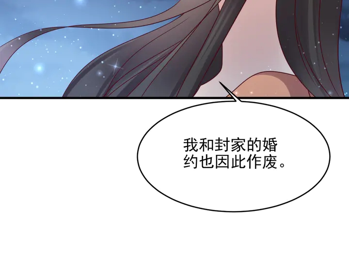 《以唇封缄》第144话 谢谢你给我机会！ 第22页