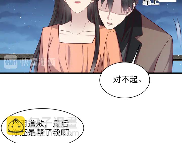 《以唇封缄》第144话 谢谢你给我机会！ 第24页