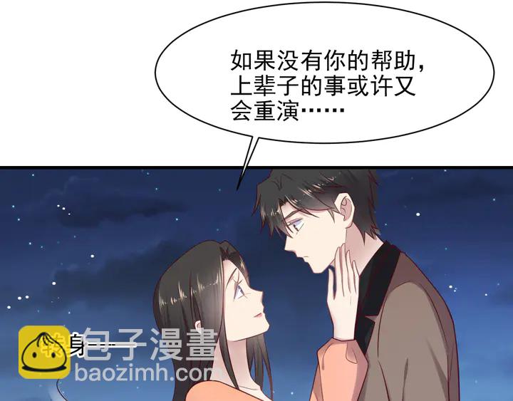 《以唇封缄》第144话 谢谢你给我机会！ 第26页