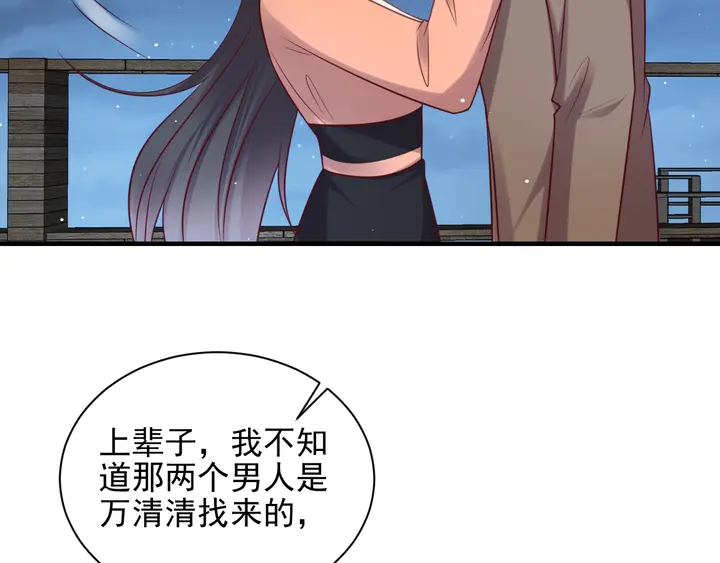 《以唇封缄》第144话 谢谢你给我机会！ 第27页
