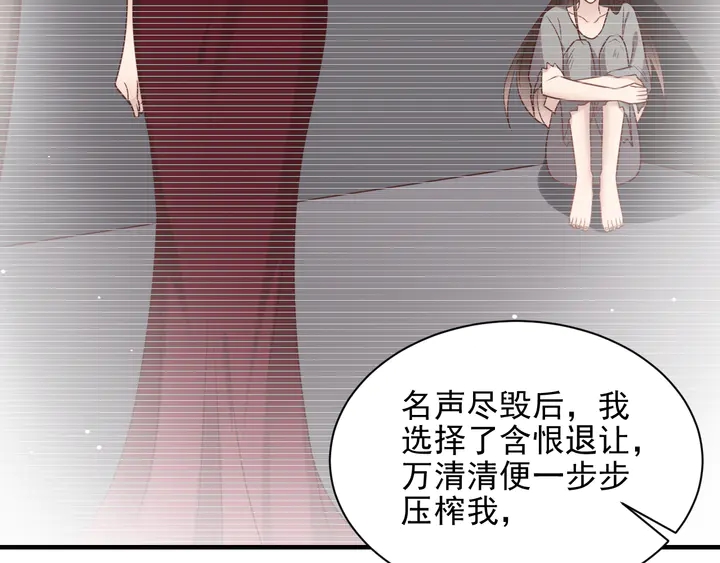《以唇封缄》第144话 谢谢你给我机会！ 第29页