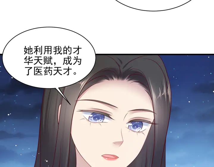 《以唇封缄》第144话 谢谢你给我机会！ 第30页