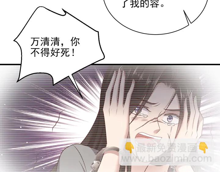 《以唇封缄》第144话 谢谢你给我机会！ 第34页