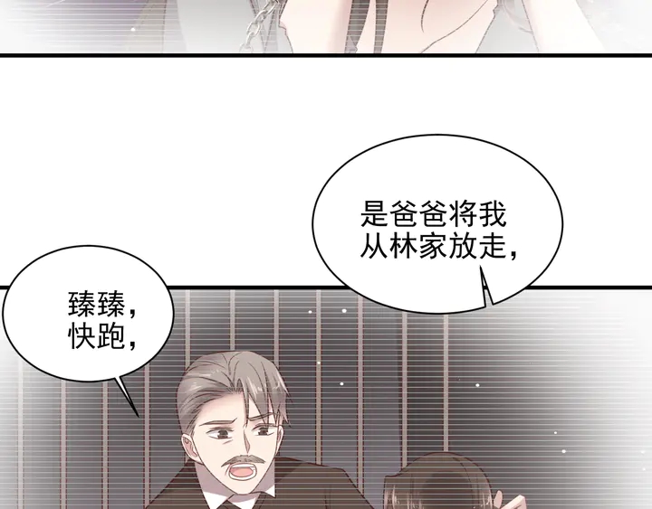 《以唇封缄》第144话 谢谢你给我机会！ 第35页