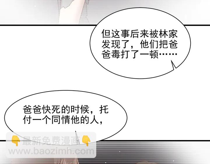 《以唇封缄》第144话 谢谢你给我机会！ 第38页