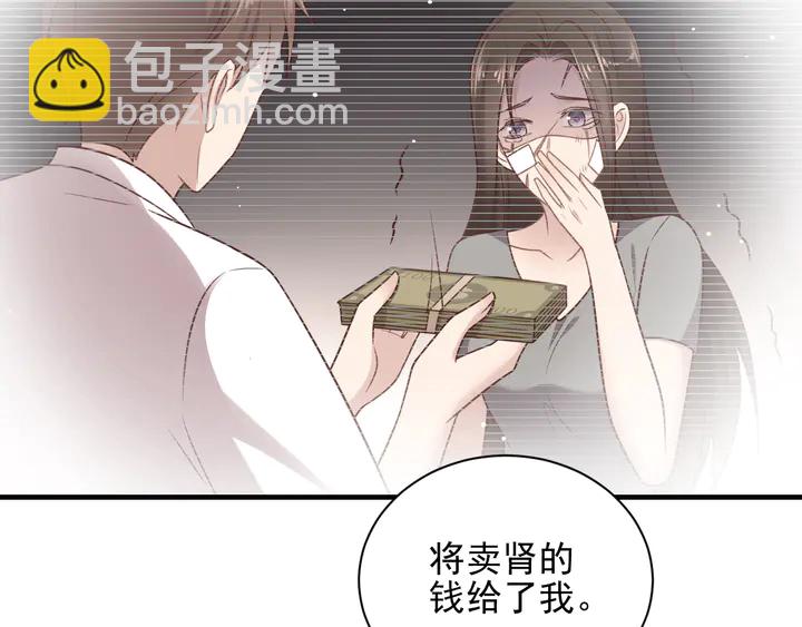 《以唇封缄》第144话 谢谢你给我机会！ 第39页