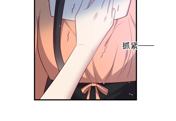 《以唇封缄》第144话 谢谢你给我机会！ 第41页