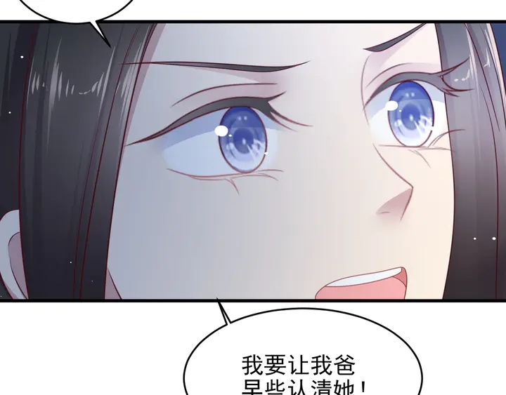 《以唇封缄》第144话 谢谢你给我机会！ 第44页