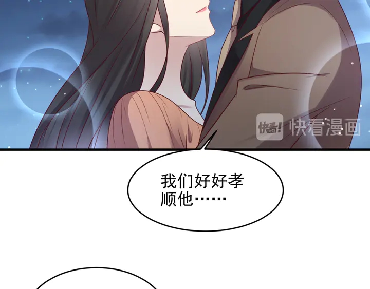 《以唇封缄》第144话 谢谢你给我机会！ 第46页