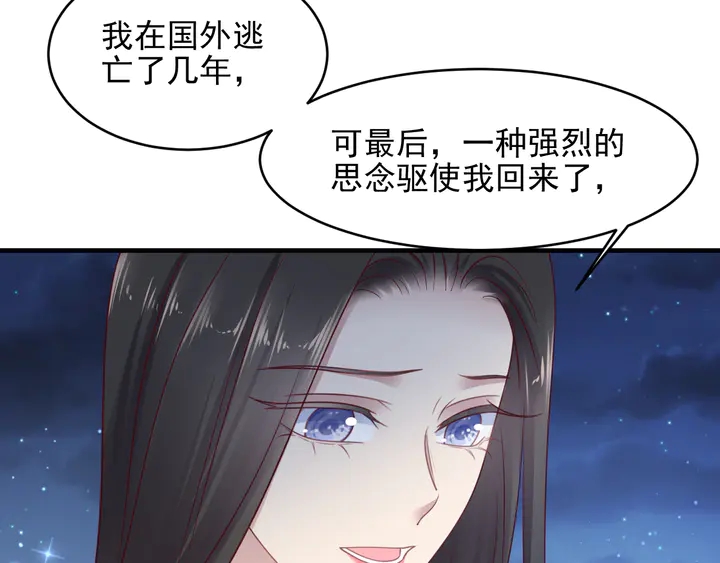 《以唇封缄》第144话 谢谢你给我机会！ 第47页