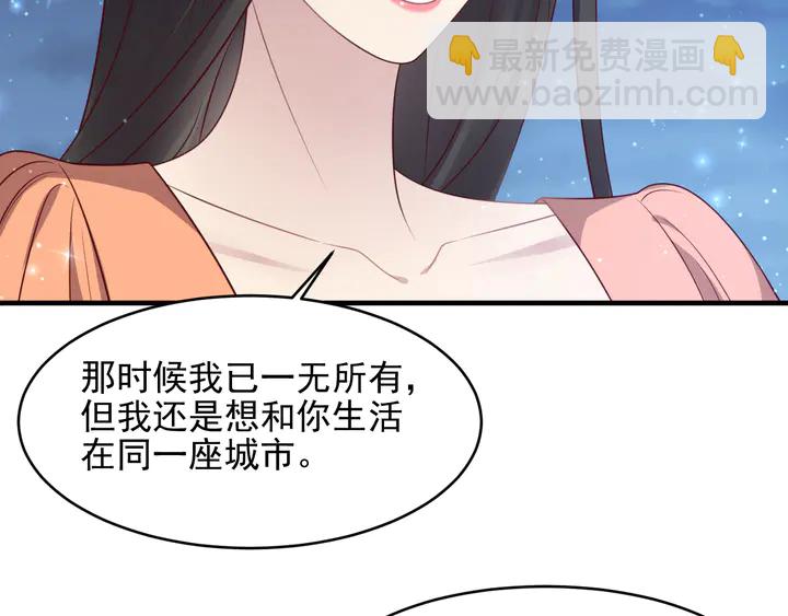 《以唇封缄》第144话 谢谢你给我机会！ 第48页