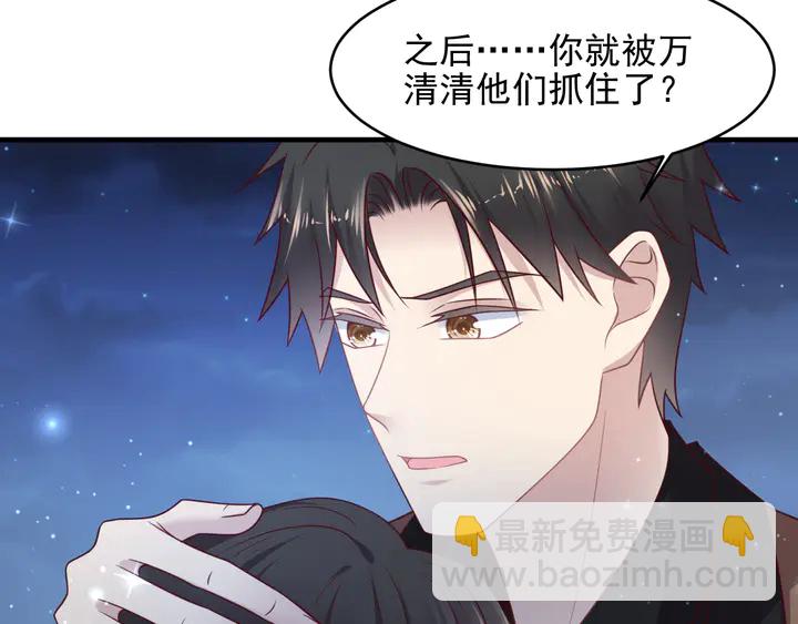 《以唇封缄》第144话 谢谢你给我机会！ 第49页
