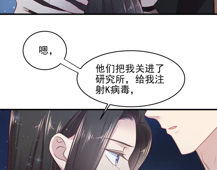 《以唇封缄》第144话 谢谢你给我机会！ 第50页
