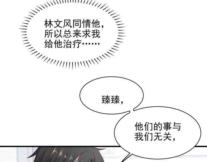 《以唇封缄》第143话 喜欢上你是快乐的！ 第11页