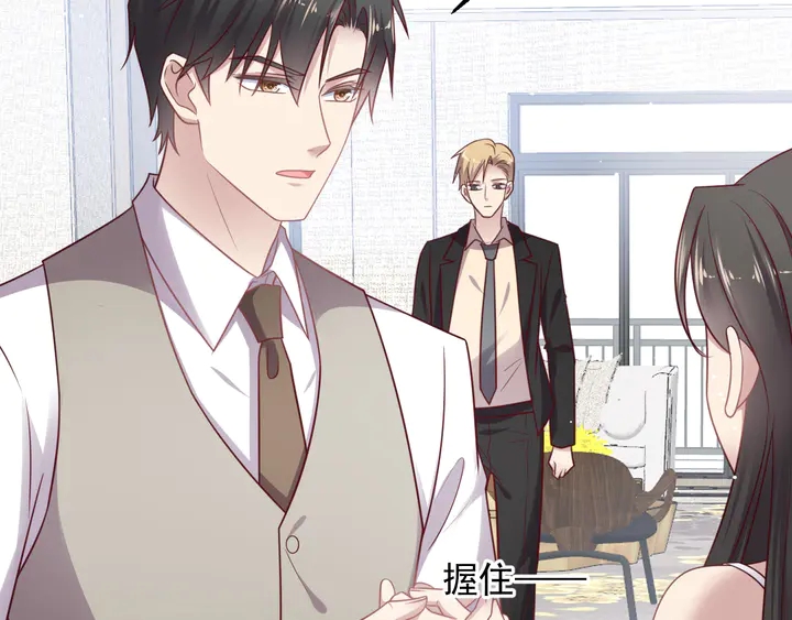 《以唇封缄》第143话 喜欢上你是快乐的！ 第12页