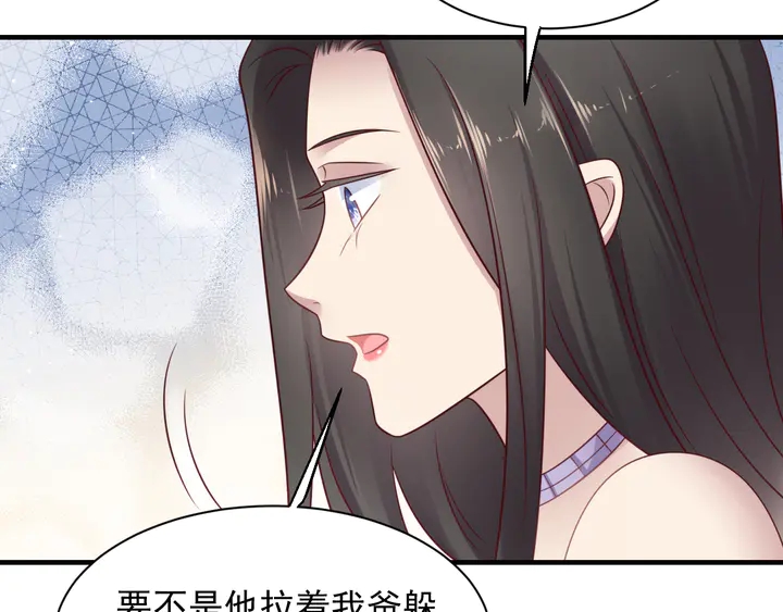 《以唇封缄》第143话 喜欢上你是快乐的！ 第14页