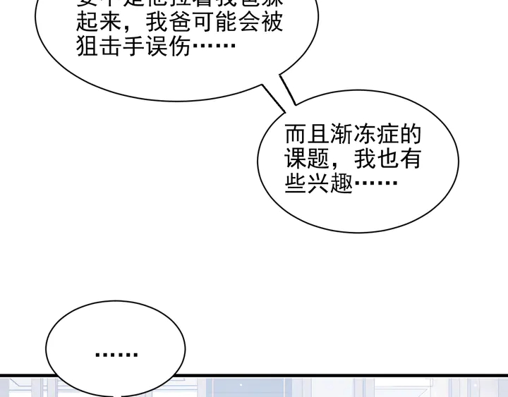 《以唇封缄》第143话 喜欢上你是快乐的！ 第15页
