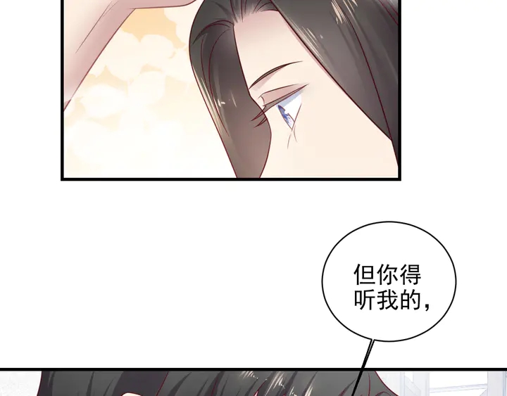 《以唇封缄》第143话 喜欢上你是快乐的！ 第18页