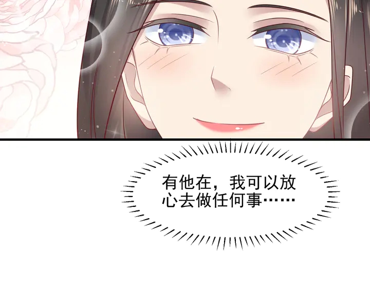 《以唇封缄》第143话 喜欢上你是快乐的！ 第22页