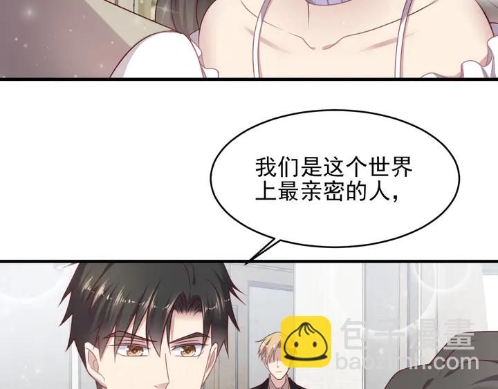 《以唇封缄》第143话 喜欢上你是快乐的！ 第26页