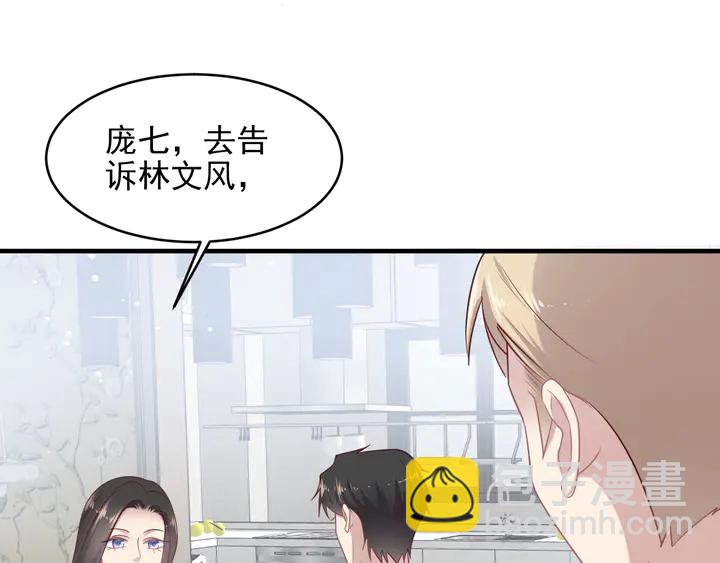 《以唇封缄》第143话 喜欢上你是快乐的！ 第29页