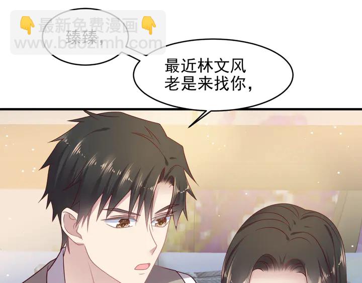 《以唇封缄》第143话 喜欢上你是快乐的！ 第36页