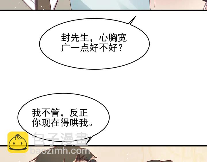 《以唇封缄》第143话 喜欢上你是快乐的！ 第39页