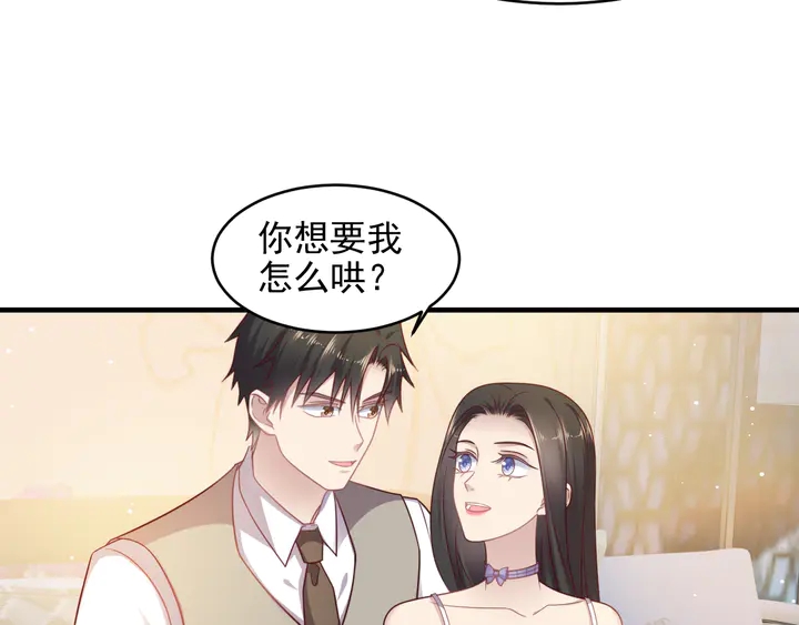 《以唇封缄》第143话 喜欢上你是快乐的！ 第41页
