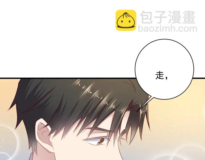 《以唇封缄》第143话 喜欢上你是快乐的！ 第43页