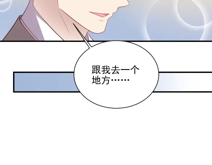 《以唇封缄》第143话 喜欢上你是快乐的！ 第44页