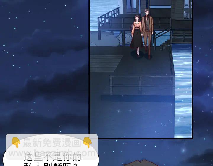 《以唇封缄》第143话 喜欢上你是快乐的！ 第47页