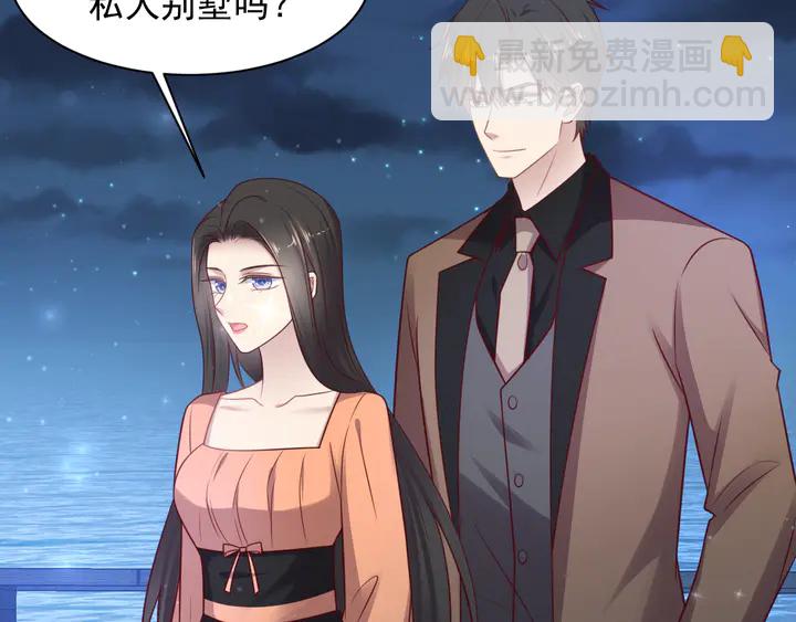 《以唇封缄》第143话 喜欢上你是快乐的！ 第48页