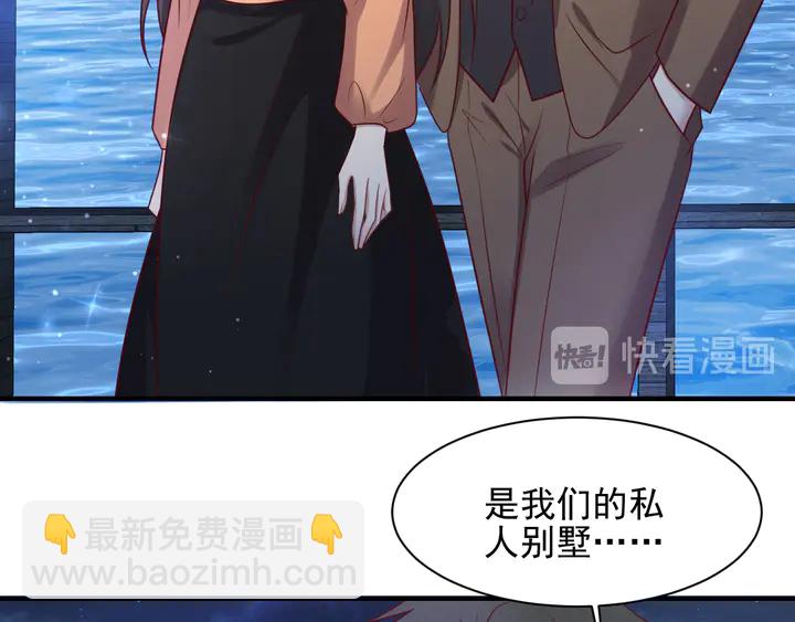 《以唇封缄》第143话 喜欢上你是快乐的！ 第49页