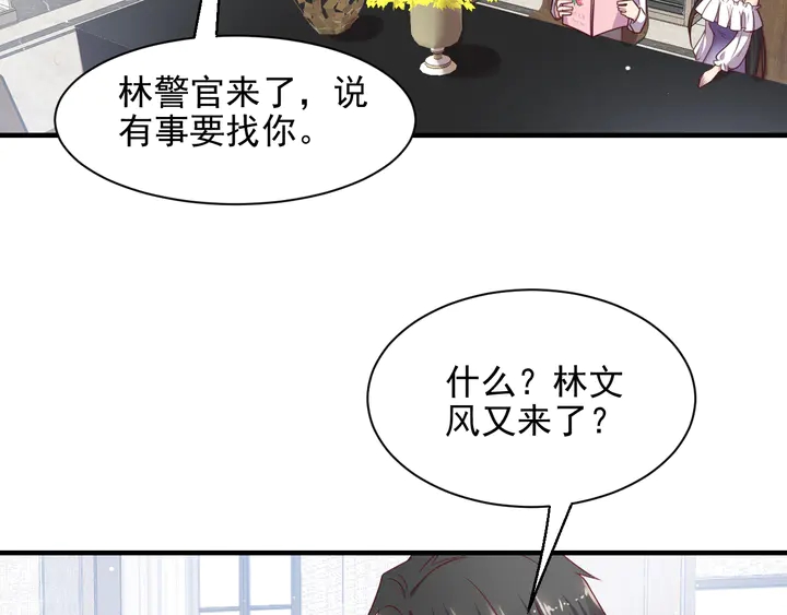 《以唇封缄》第143话 喜欢上你是快乐的！ 第6页