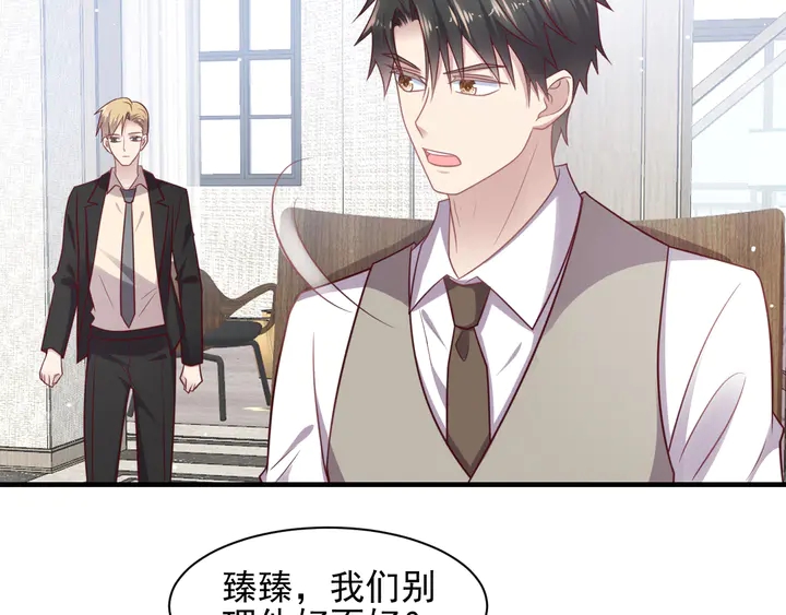 《以唇封缄》第143话 喜欢上你是快乐的！ 第7页