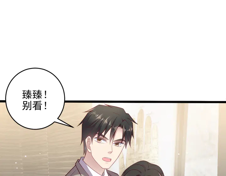 《以唇封缄》第141话 恶人终有恶报！ 第15页