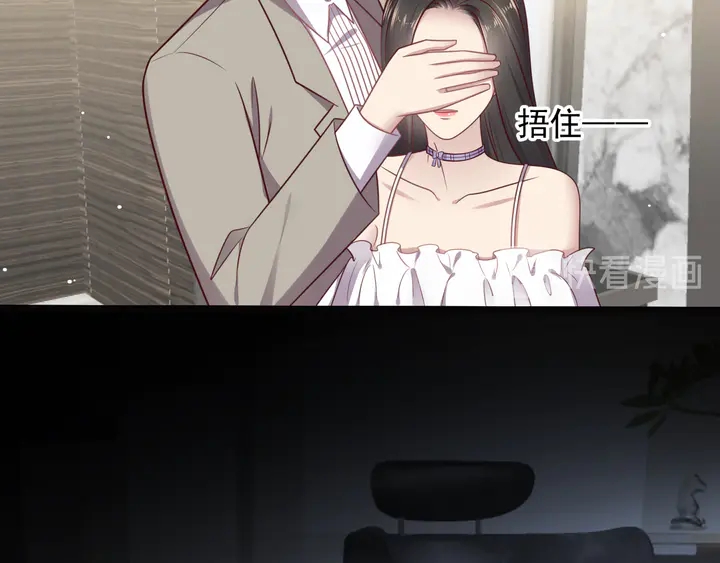 《以唇封缄》第141话 恶人终有恶报！ 第16页