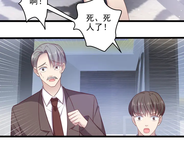 《以唇封缄》第141话 恶人终有恶报！ 第18页