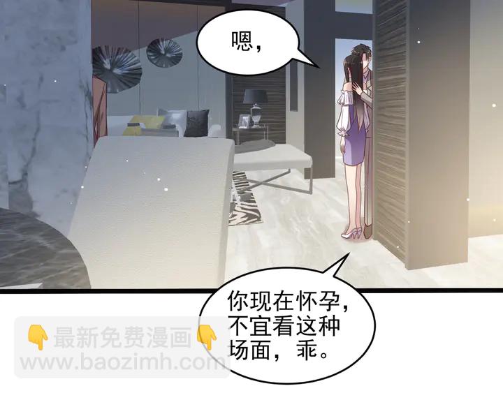 《以唇封缄》第141话 恶人终有恶报！ 第21页