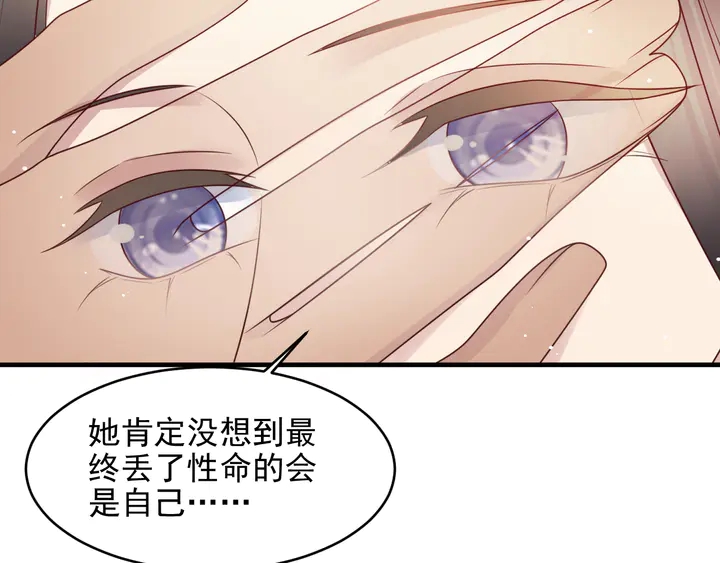《以唇封缄》第141话 恶人终有恶报！ 第34页