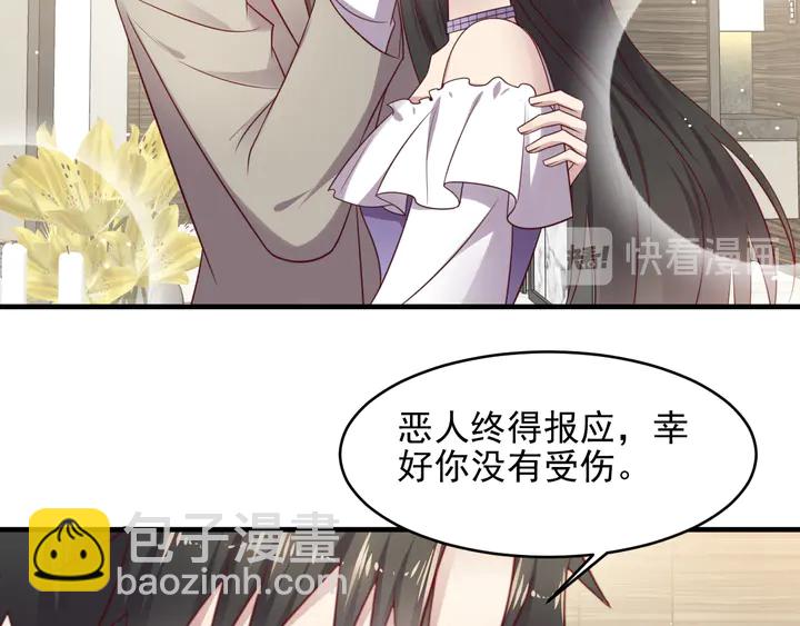 《以唇封缄》第141话 恶人终有恶报！ 第36页