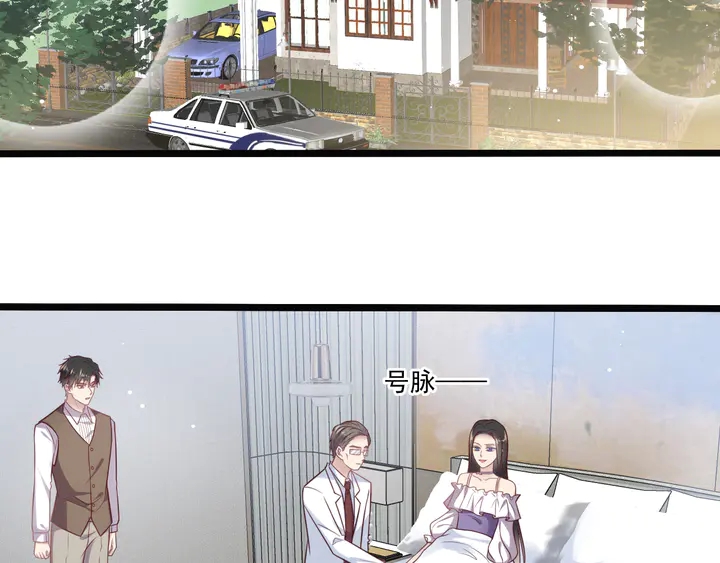 《以唇封缄》第141话 恶人终有恶报！ 第44页