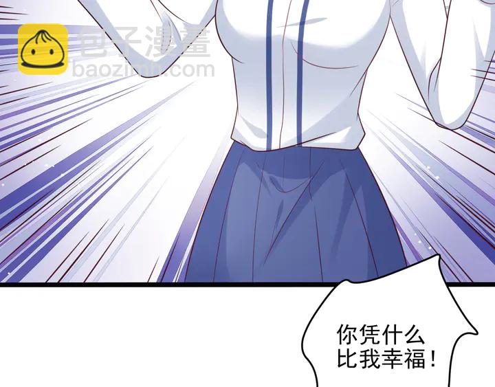 《以唇封缄》第141话 恶人终有恶报！ 第7页